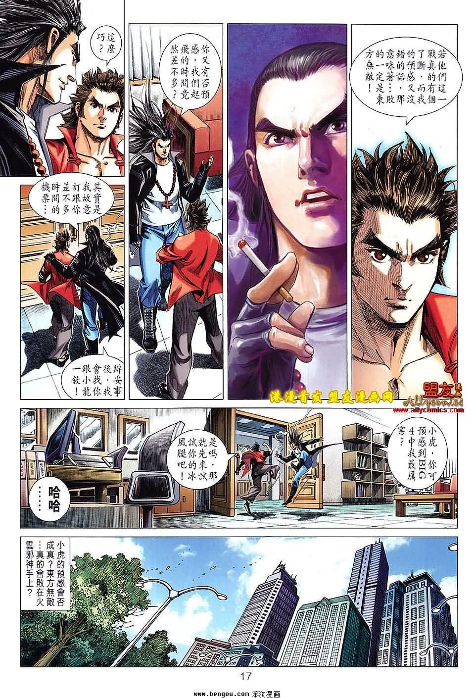第89话