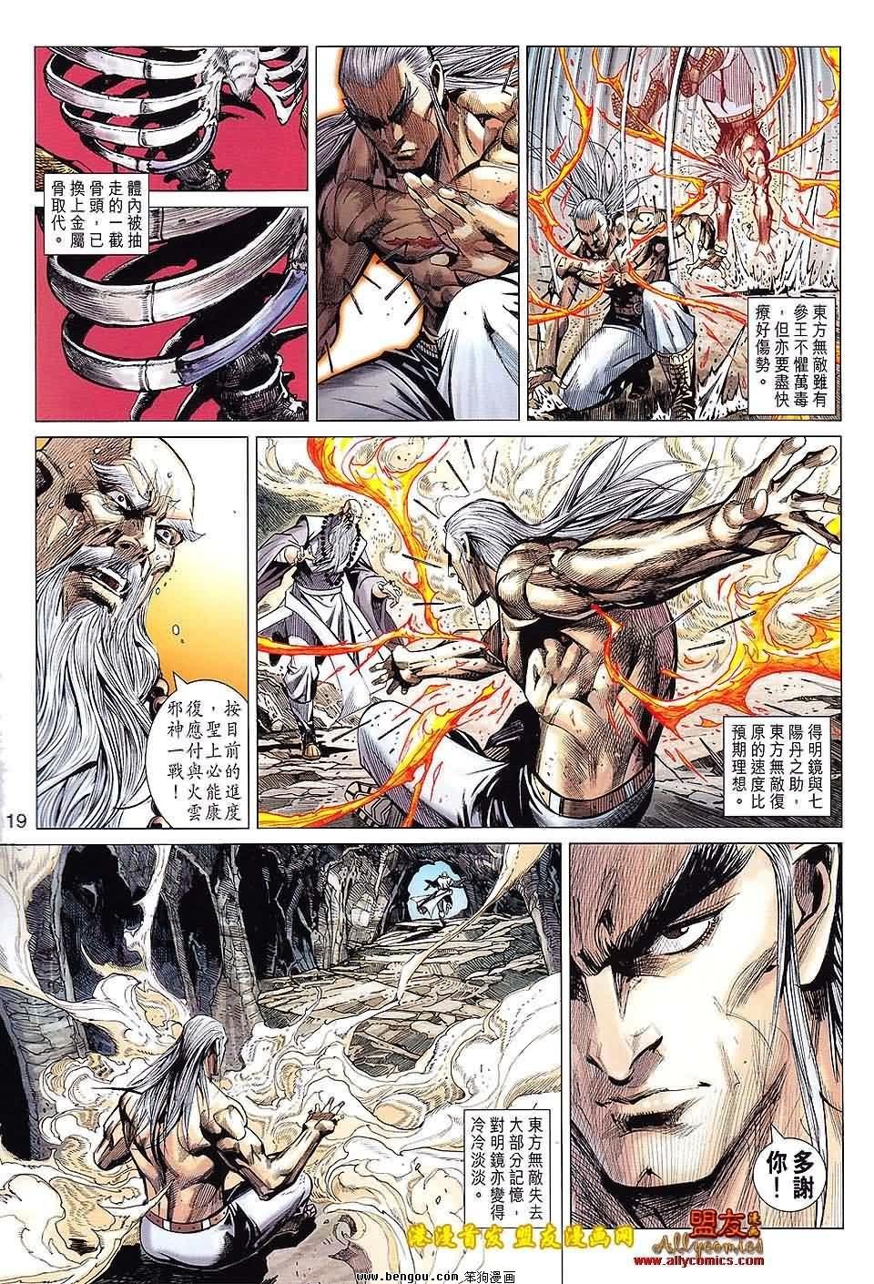 第89话
