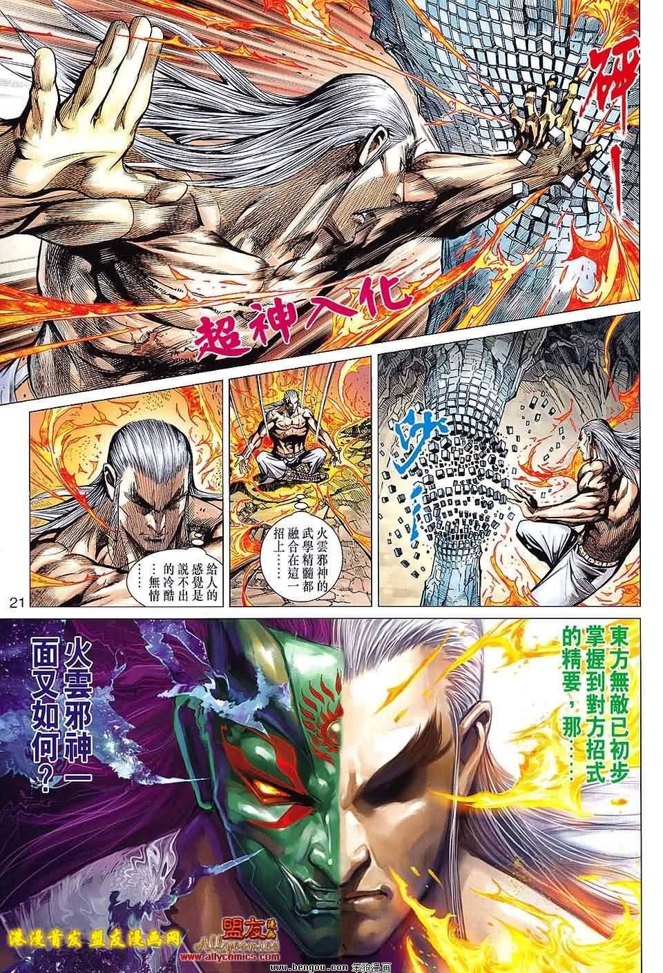 第89话