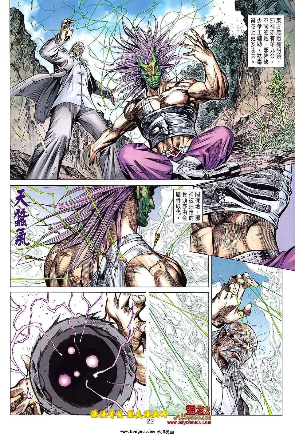 第89话