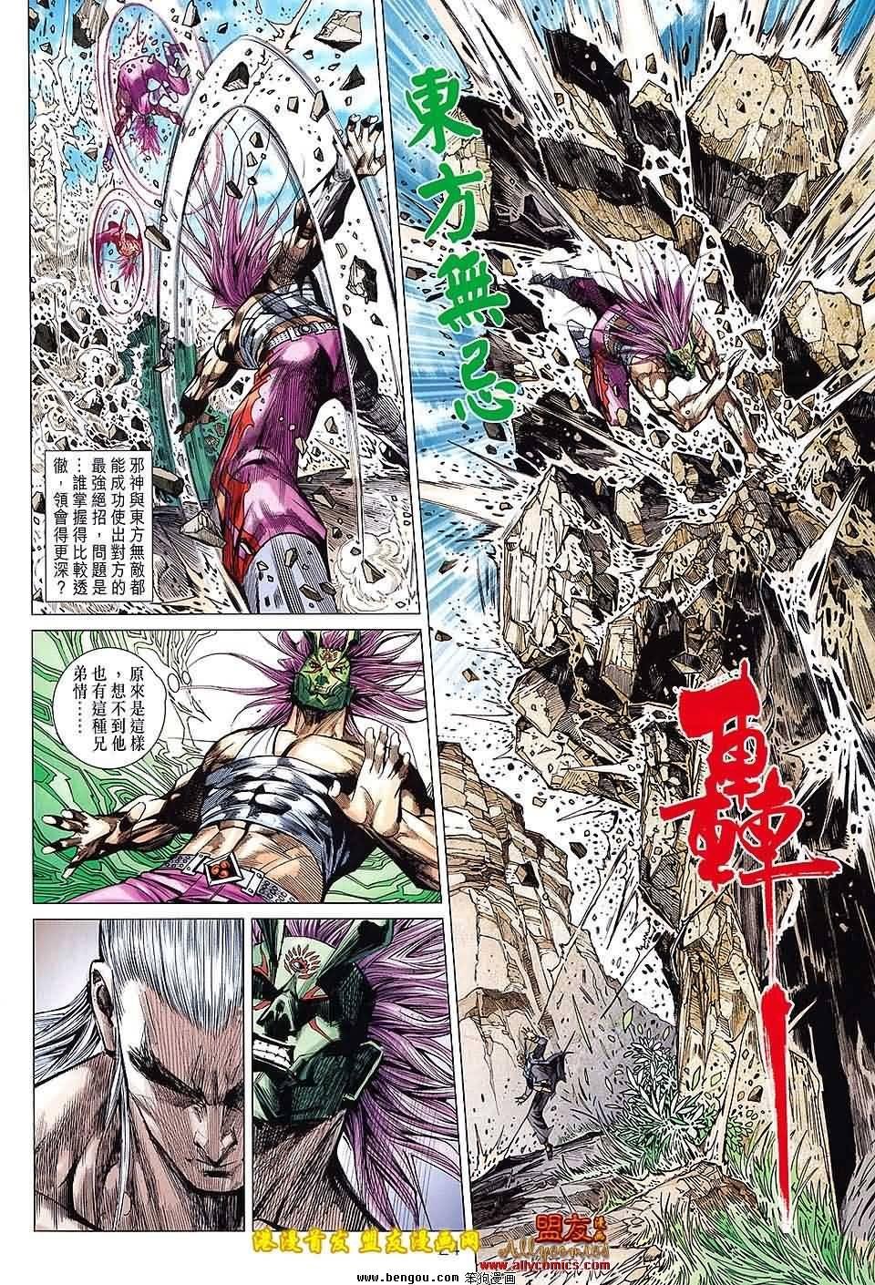 第89话