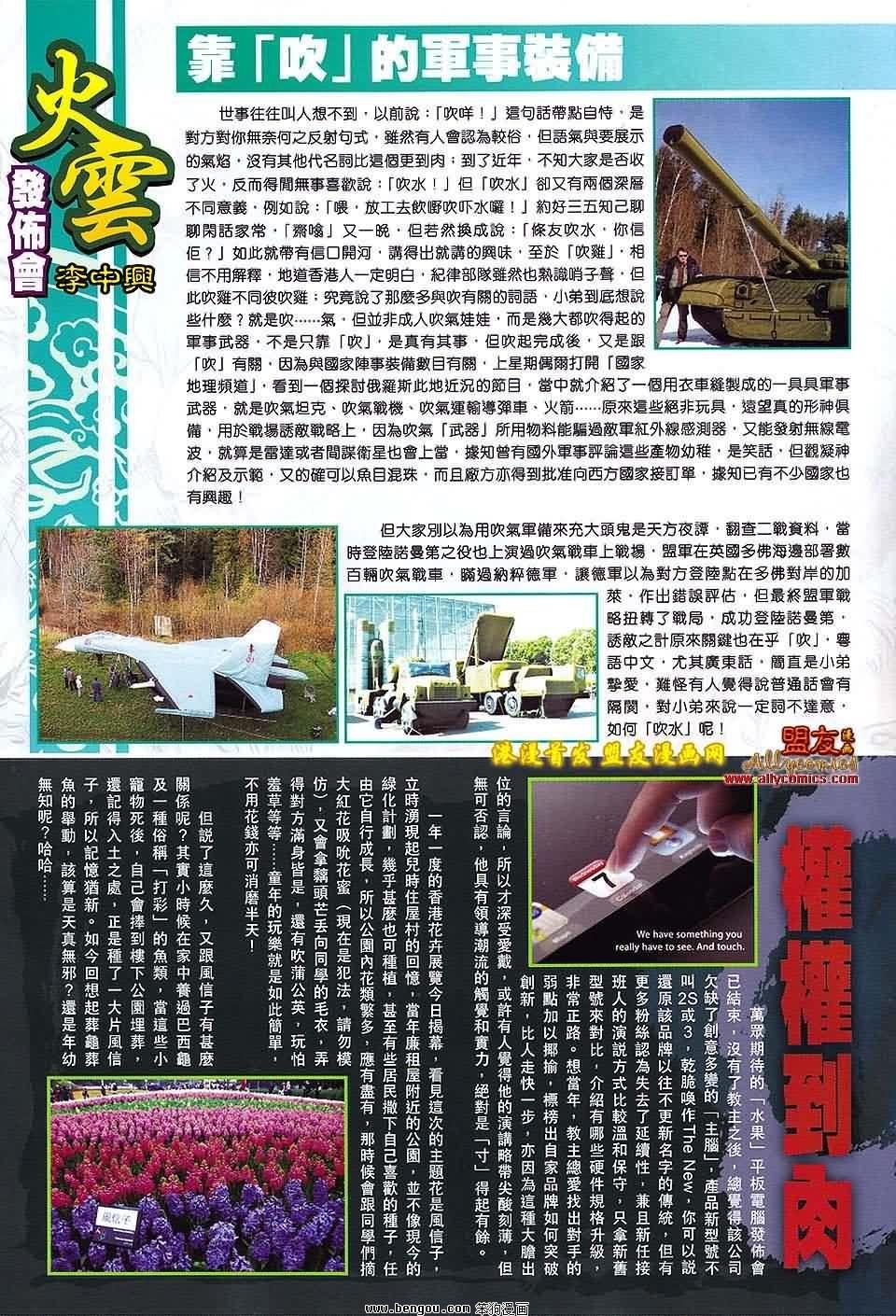 第89话