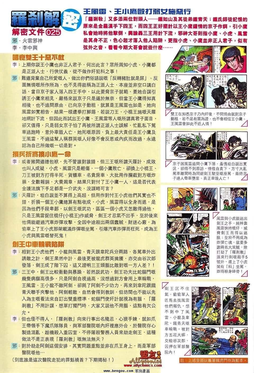 第89话