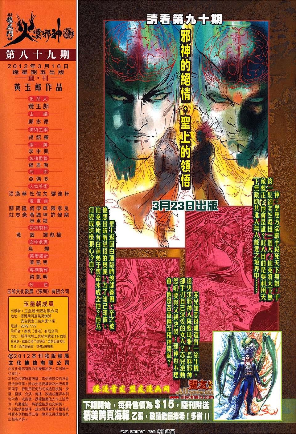 第89话