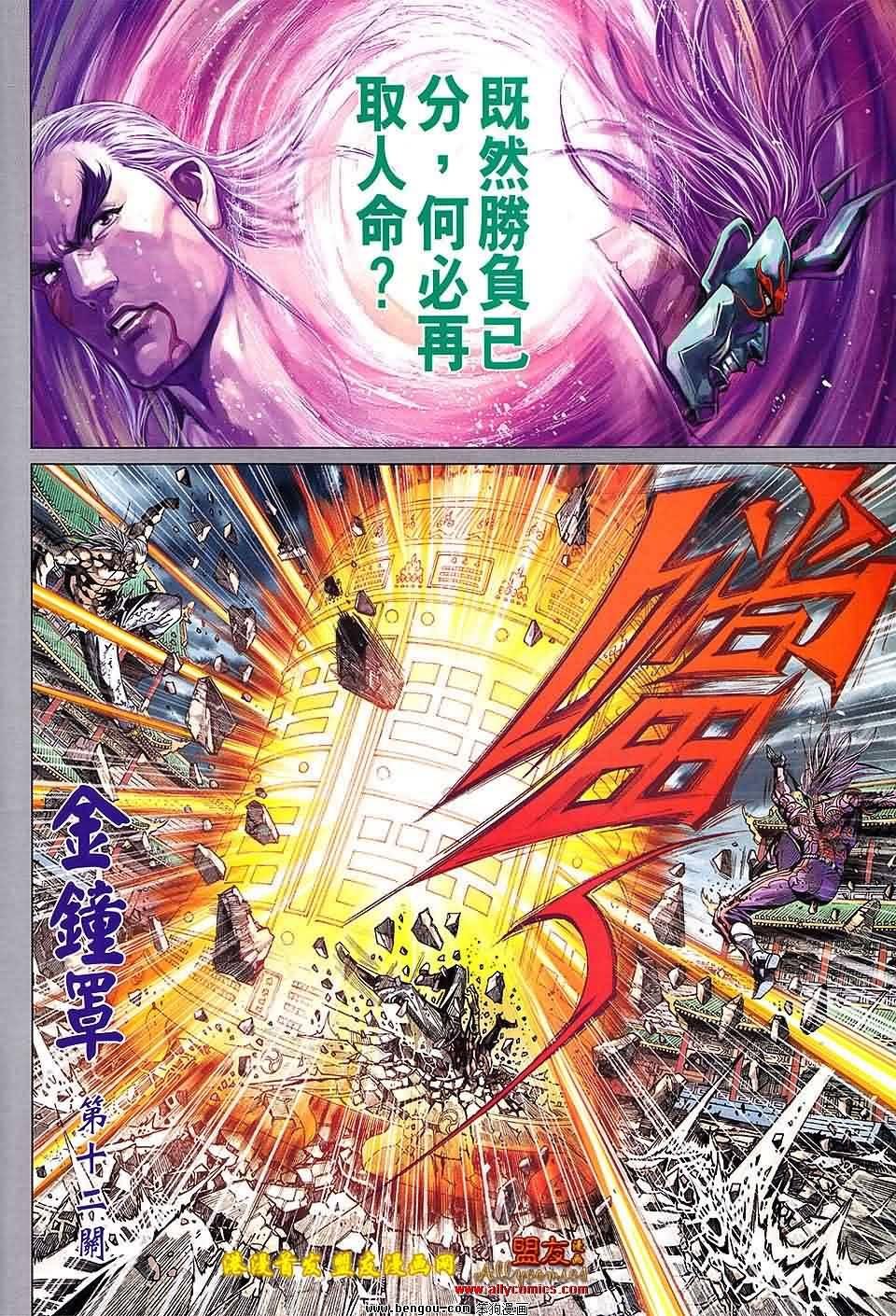 第90话