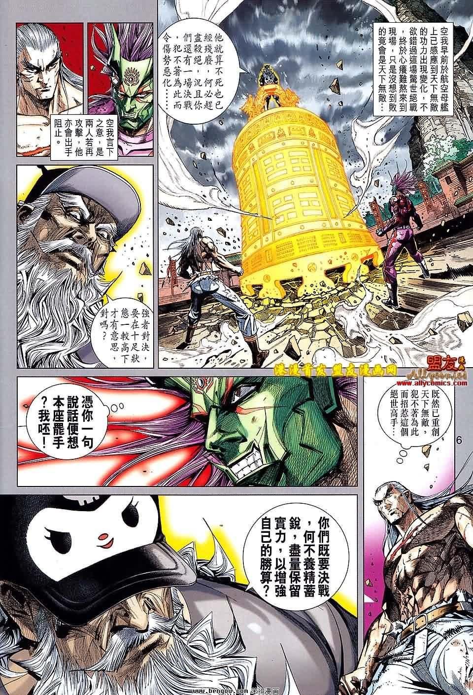 第90话