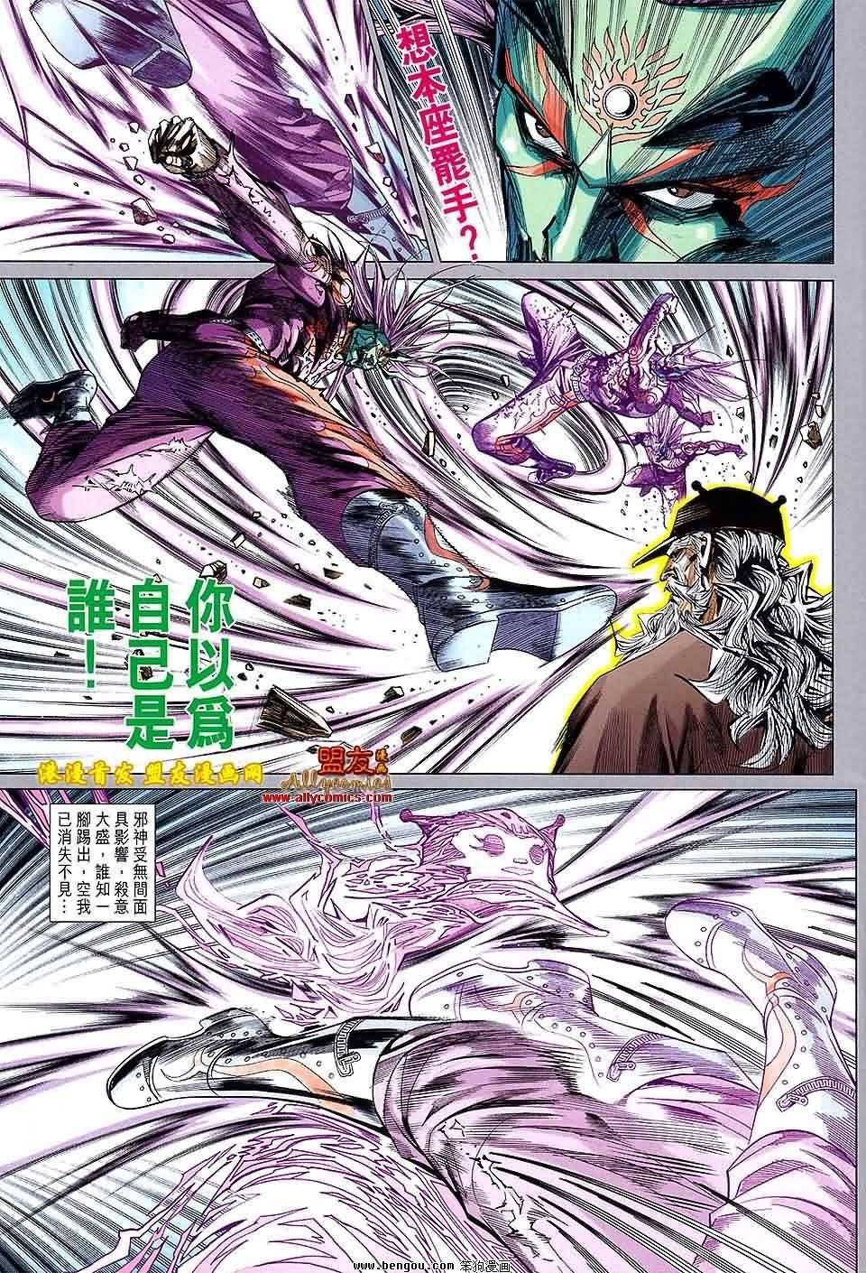 第90话