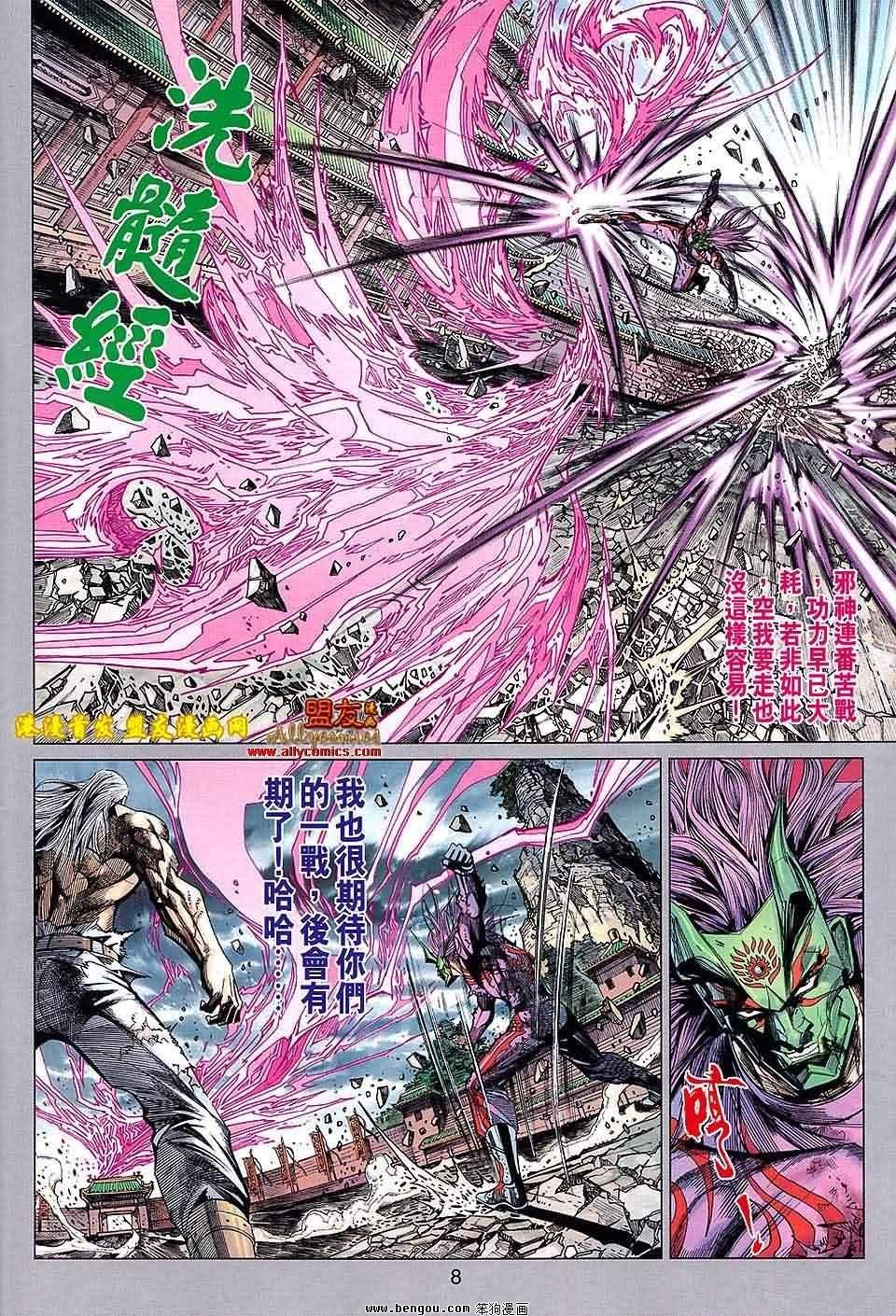 第90话