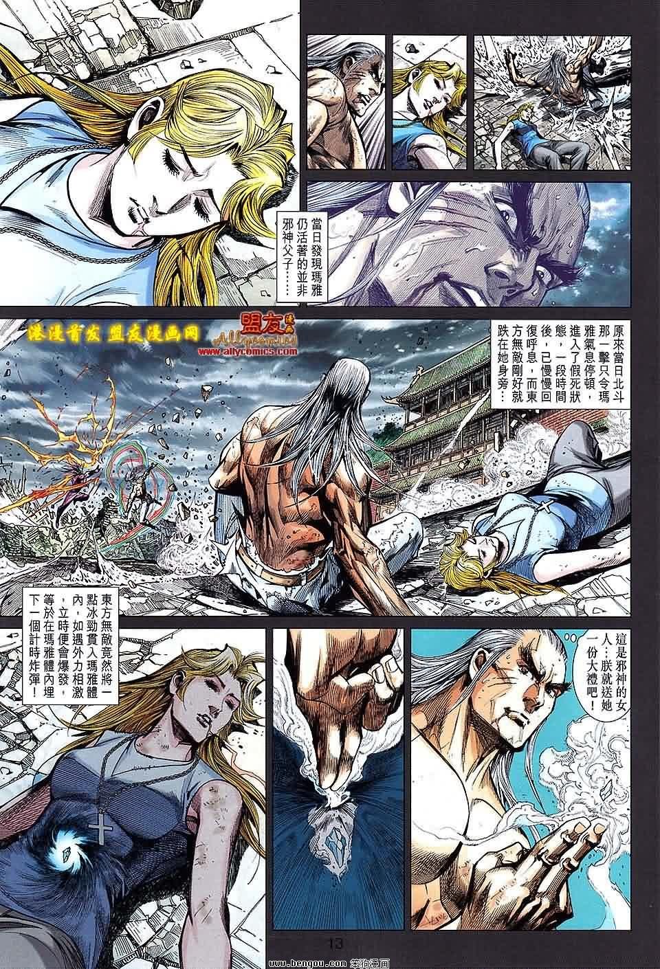 第90话