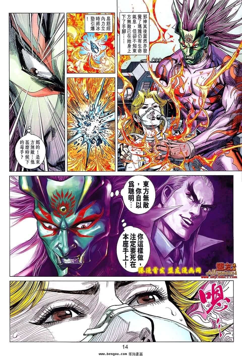第90话