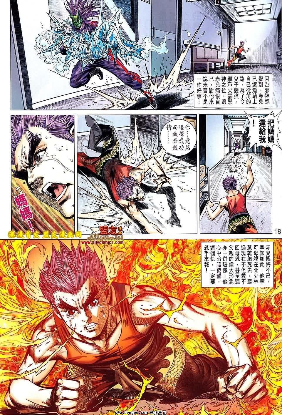 第90话