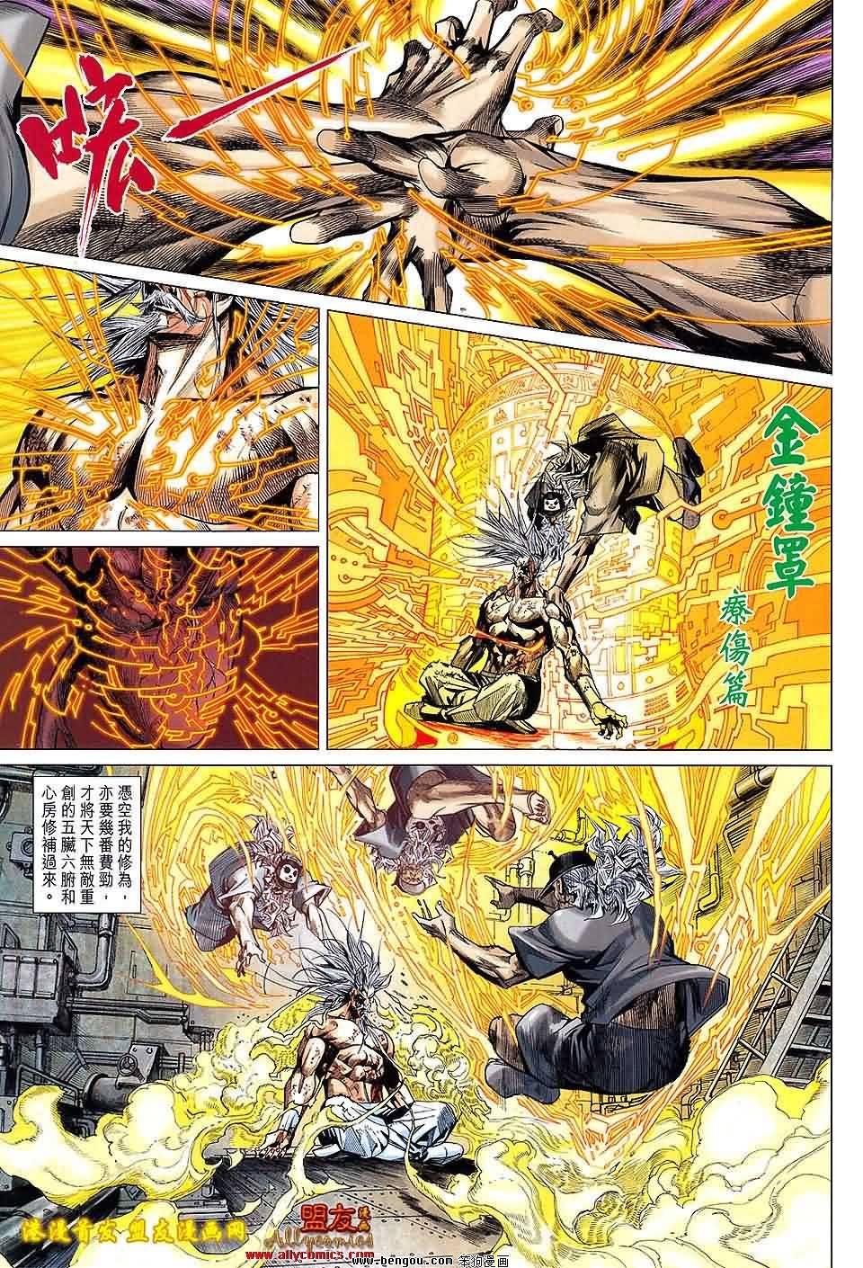 第90话