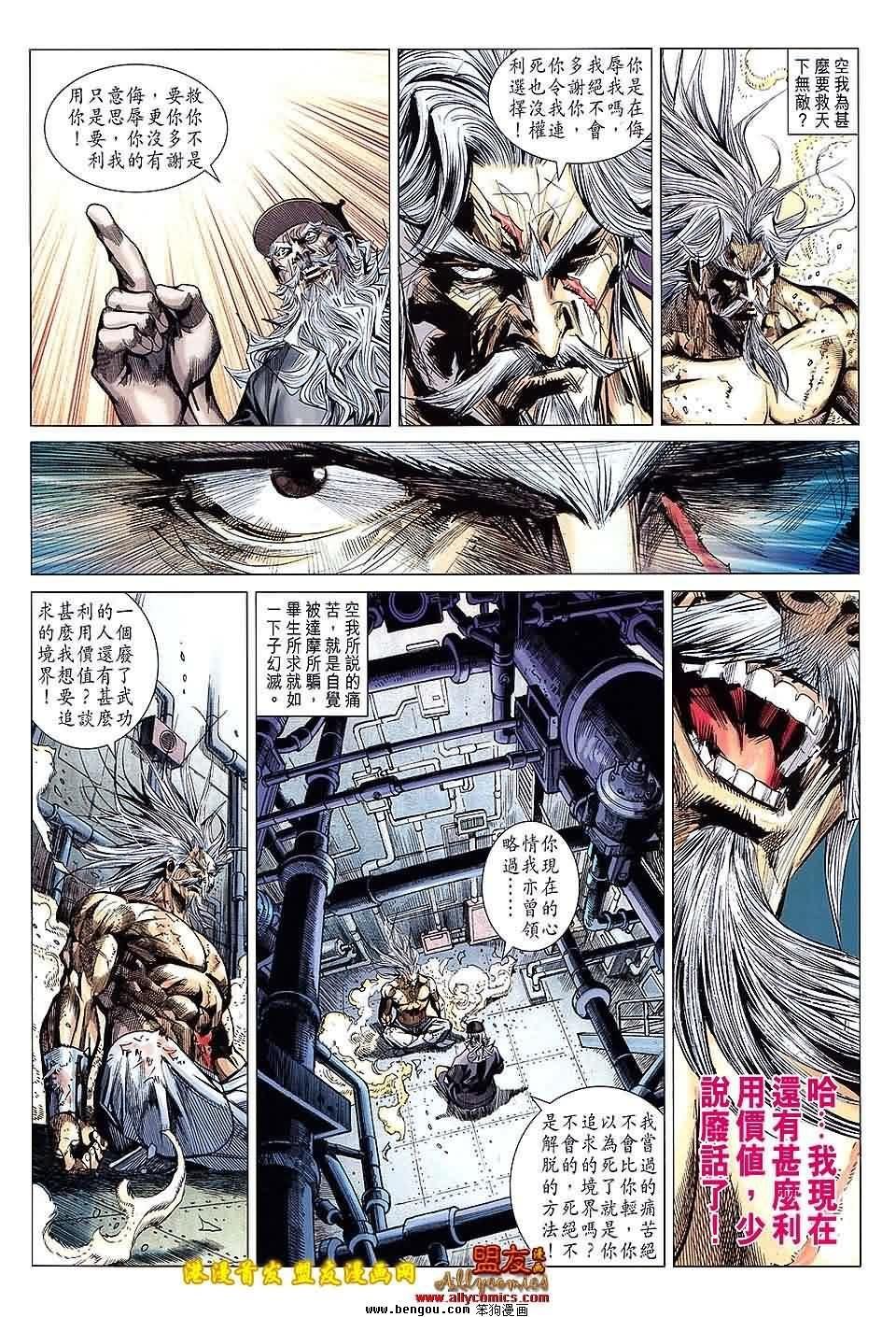 第90话
