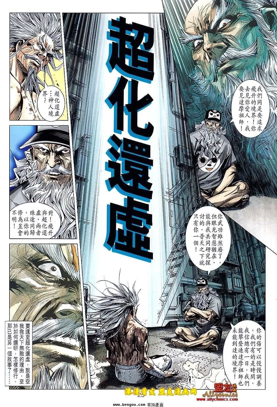 第90话