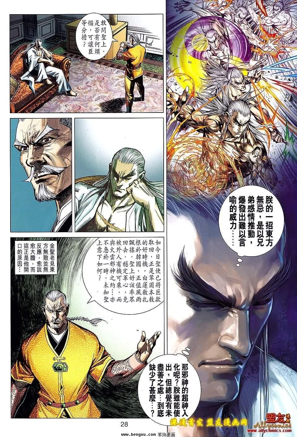 第90话