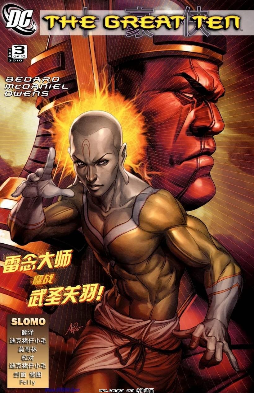 第3话
