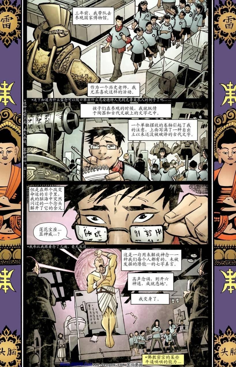 第3话