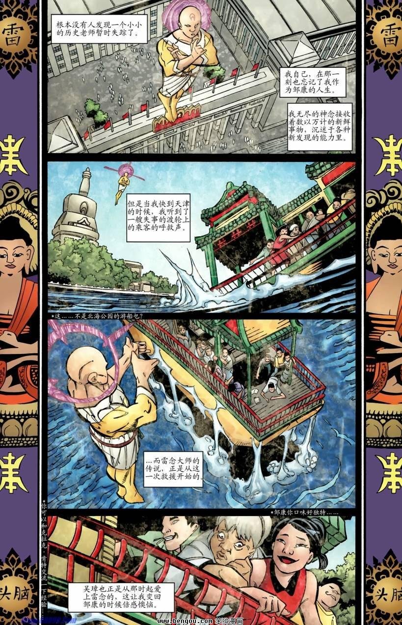 第3话