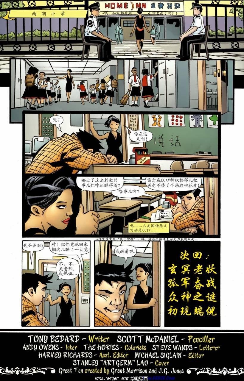 第3话