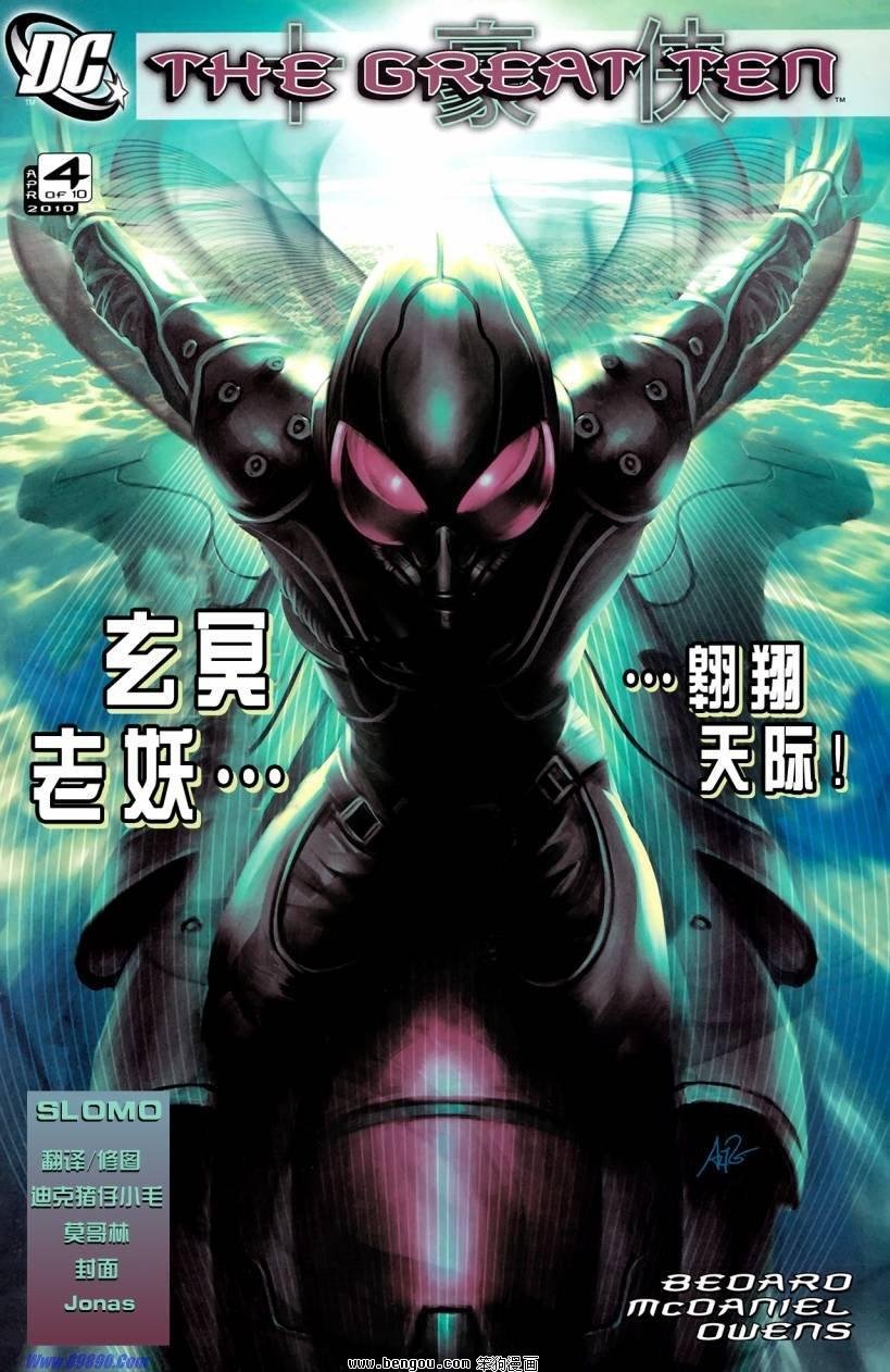 第4话