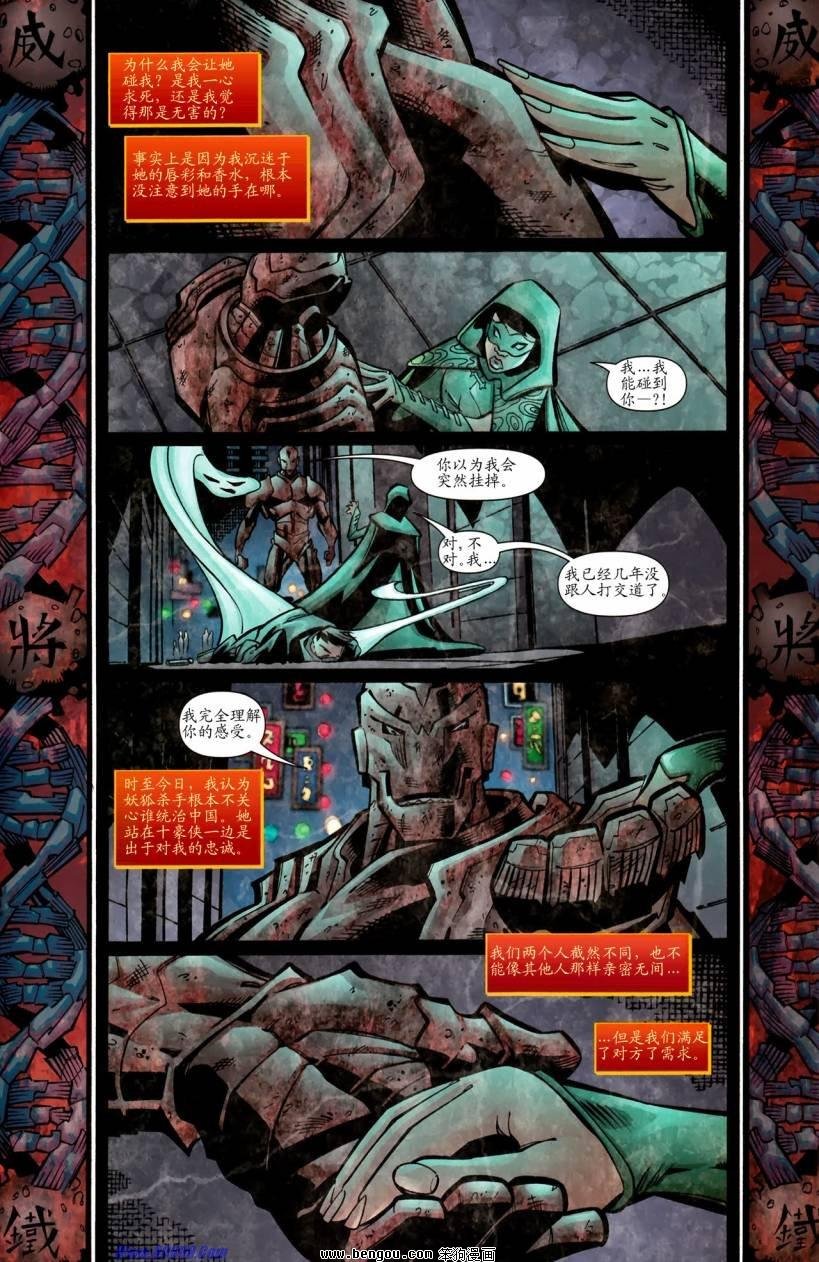 第5话