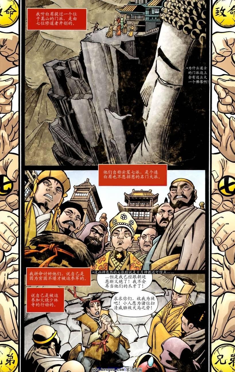 第7话