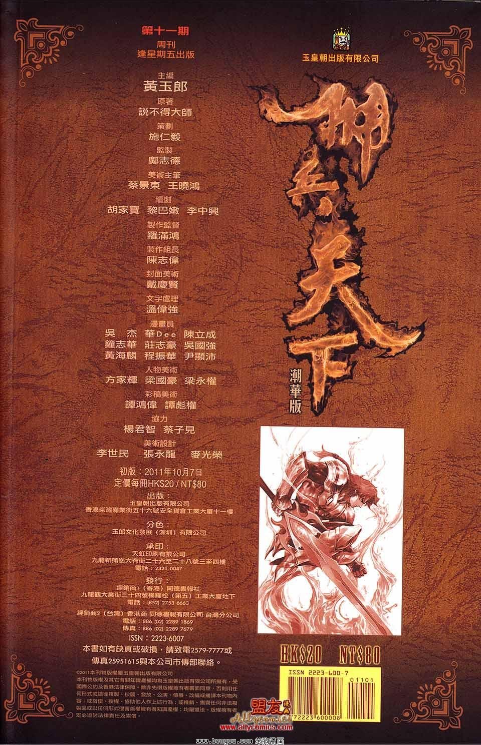 第11卷