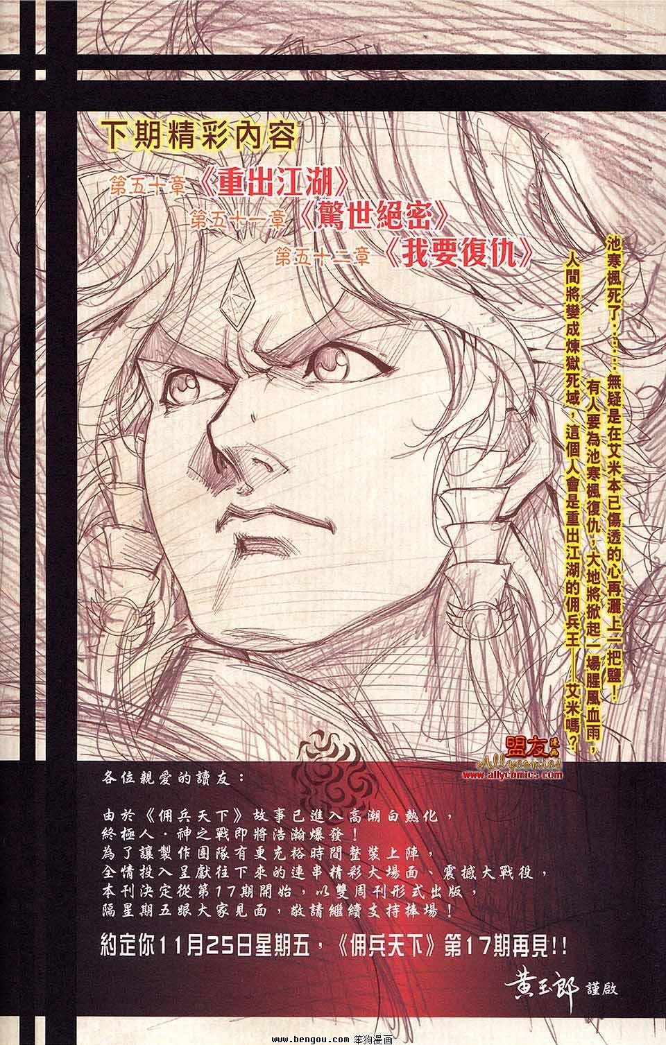 第16卷