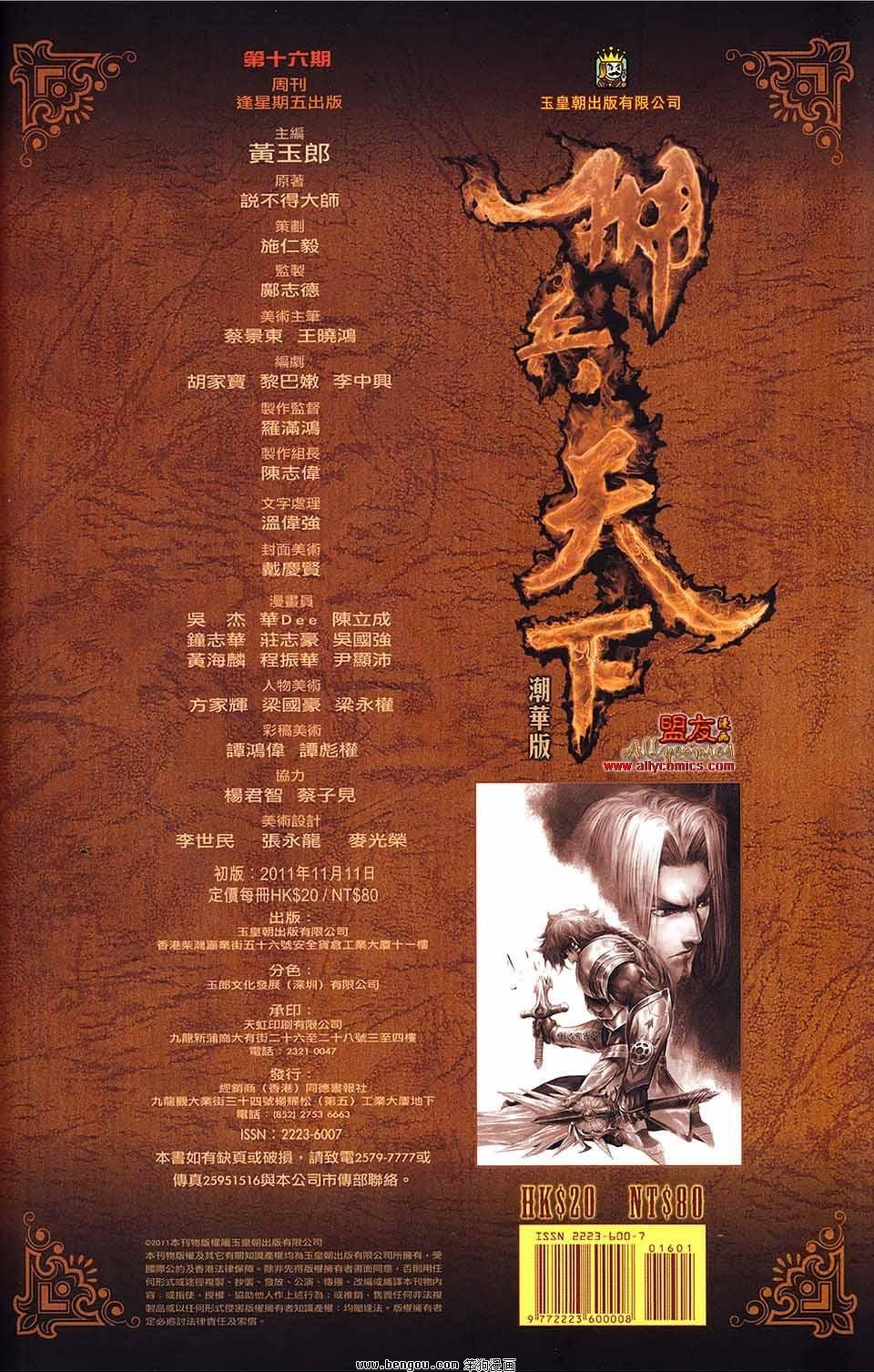 第16卷