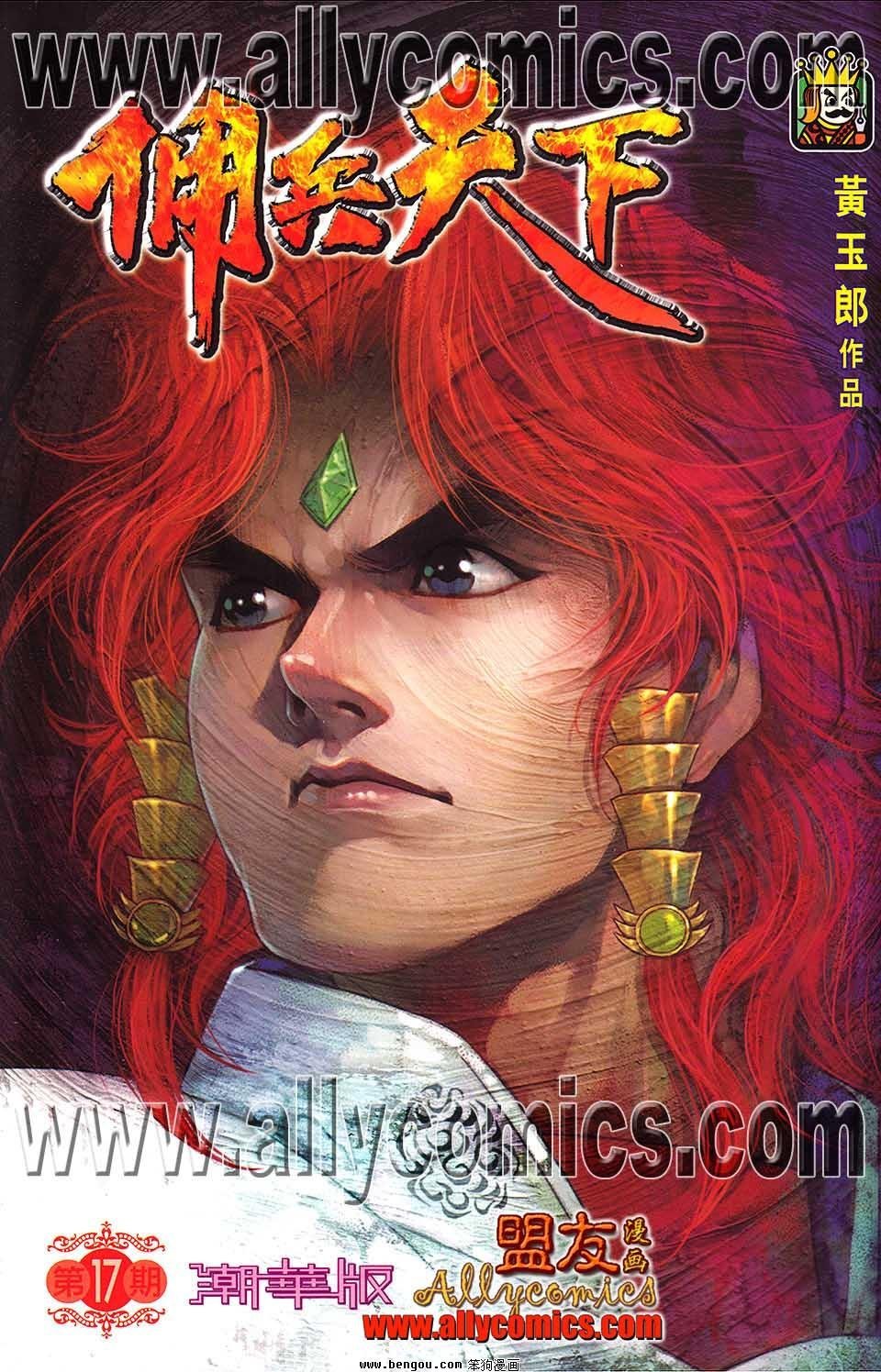 第17卷