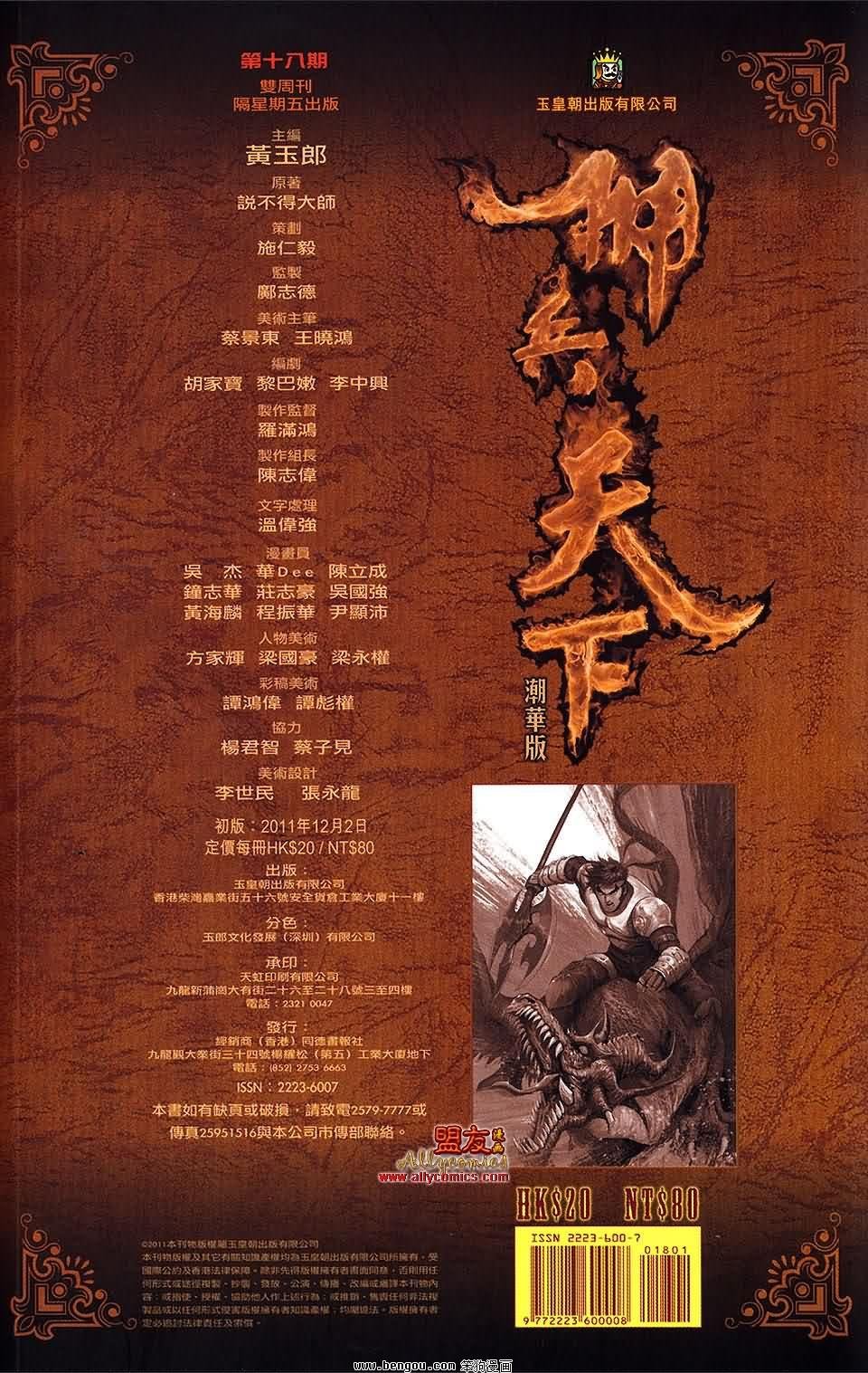 第18卷