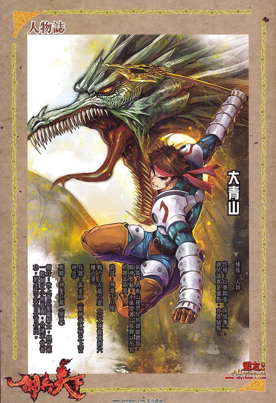 人物篇