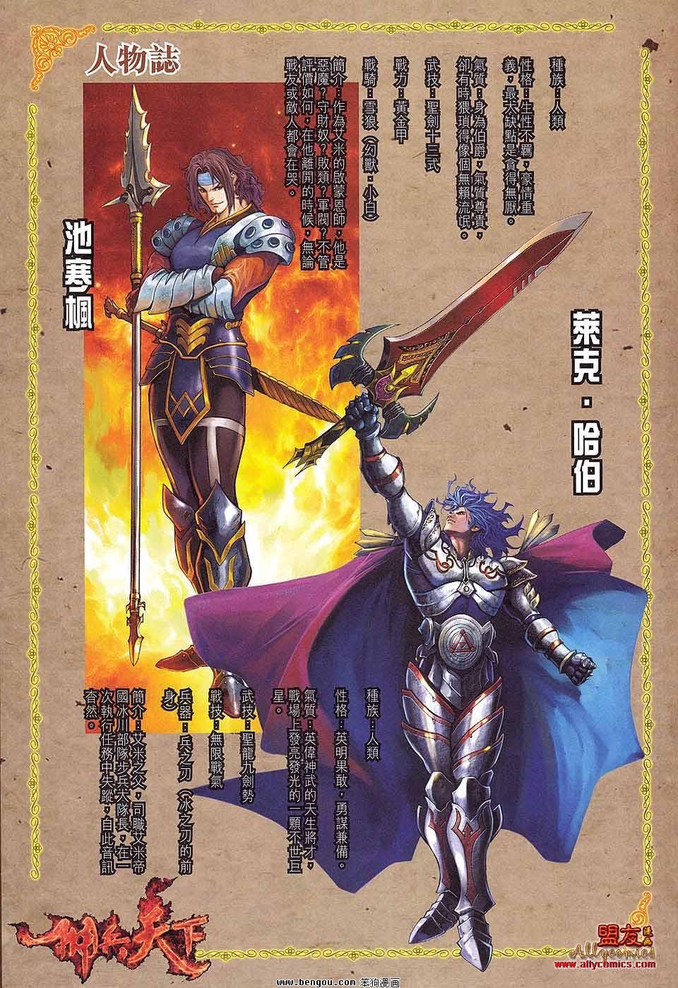 人物篇