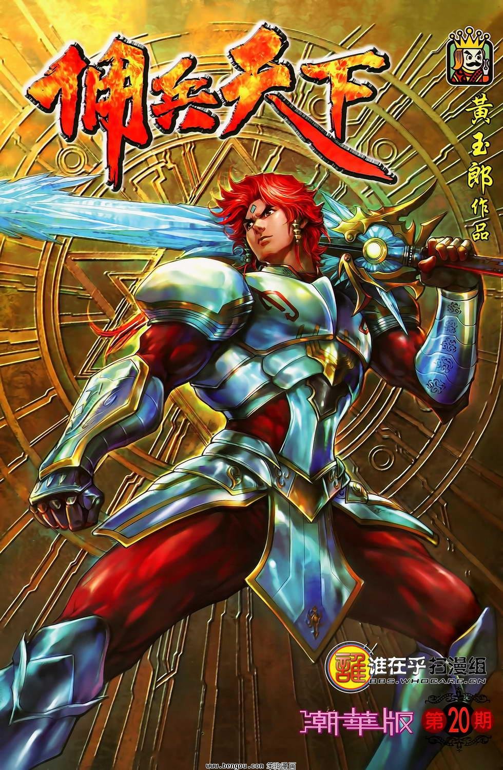 第20卷