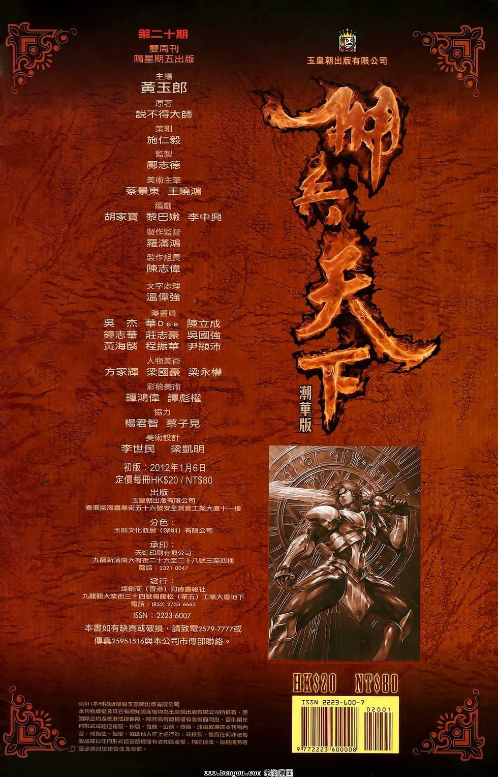 第20卷
