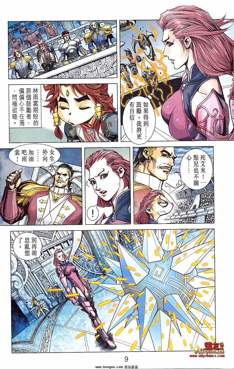 第08卷