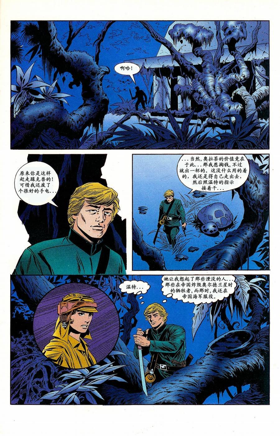 第3话