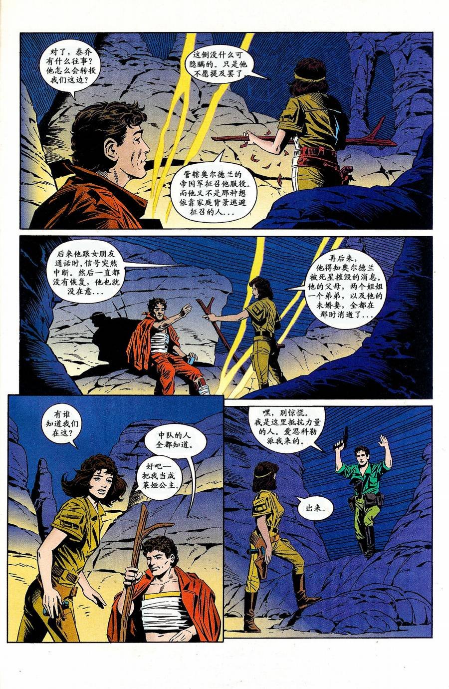 第3话