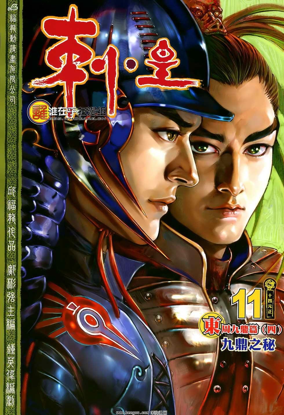 第11卷
