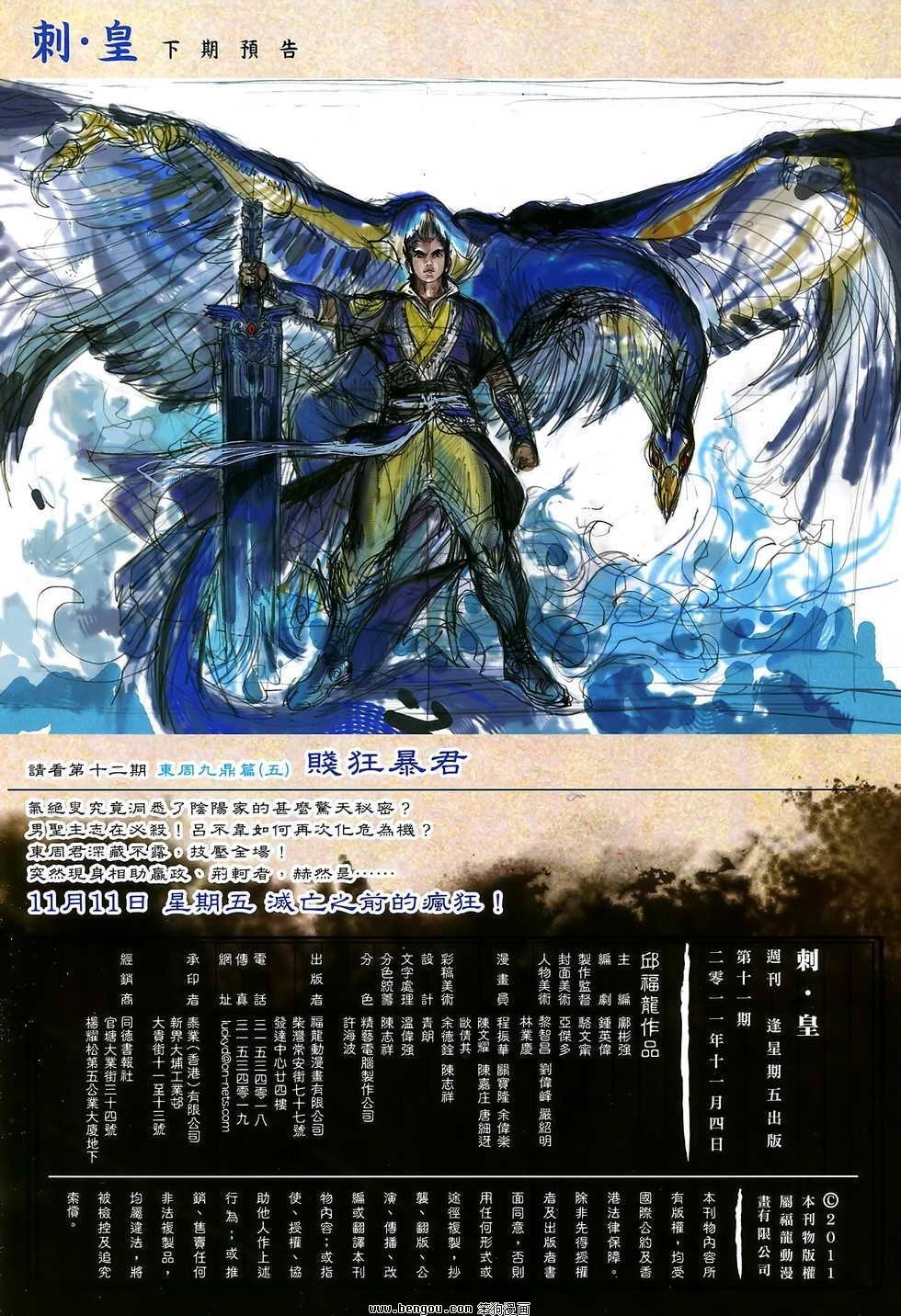 第11卷