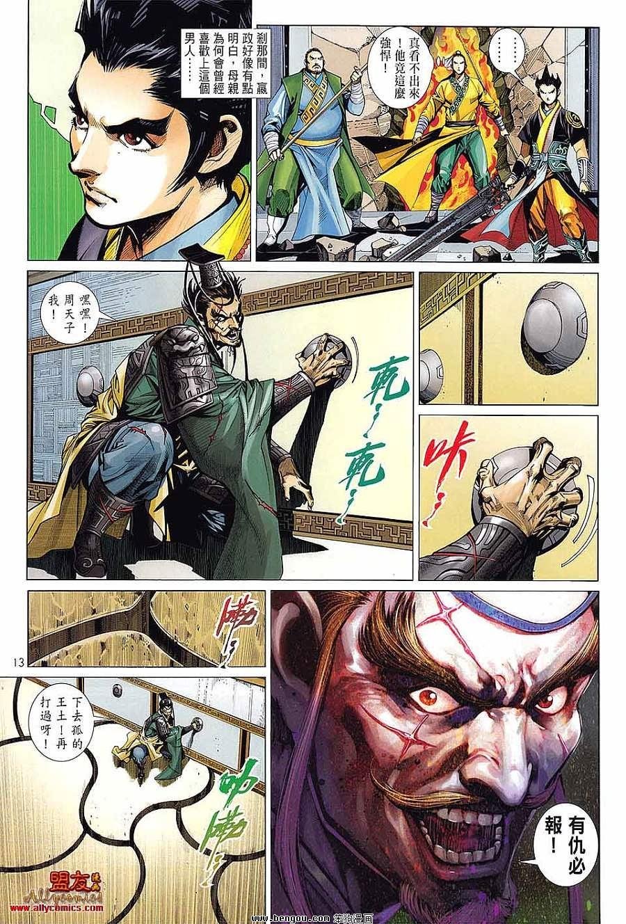 第13卷
