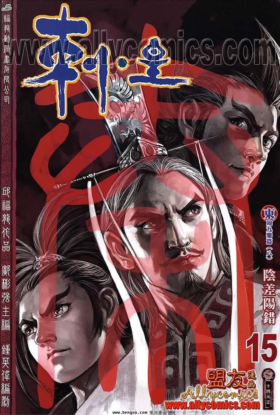第15卷
