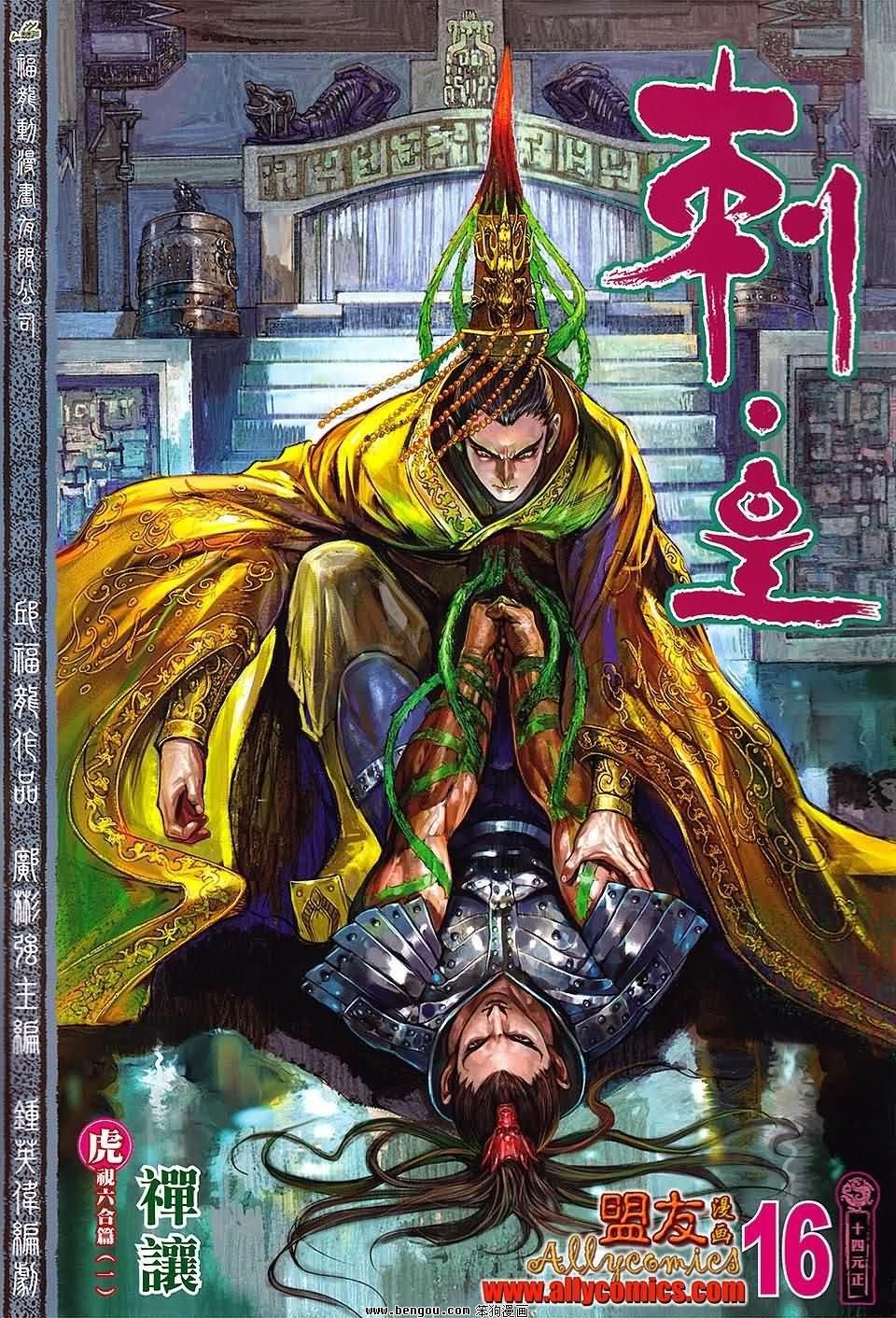 第16卷