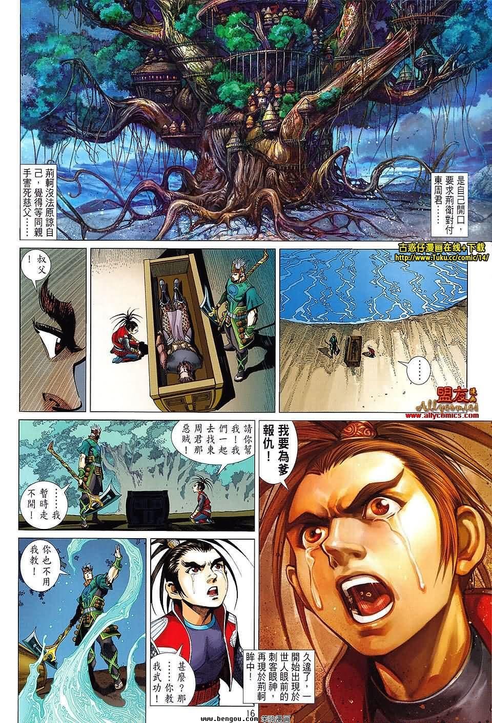 第16卷