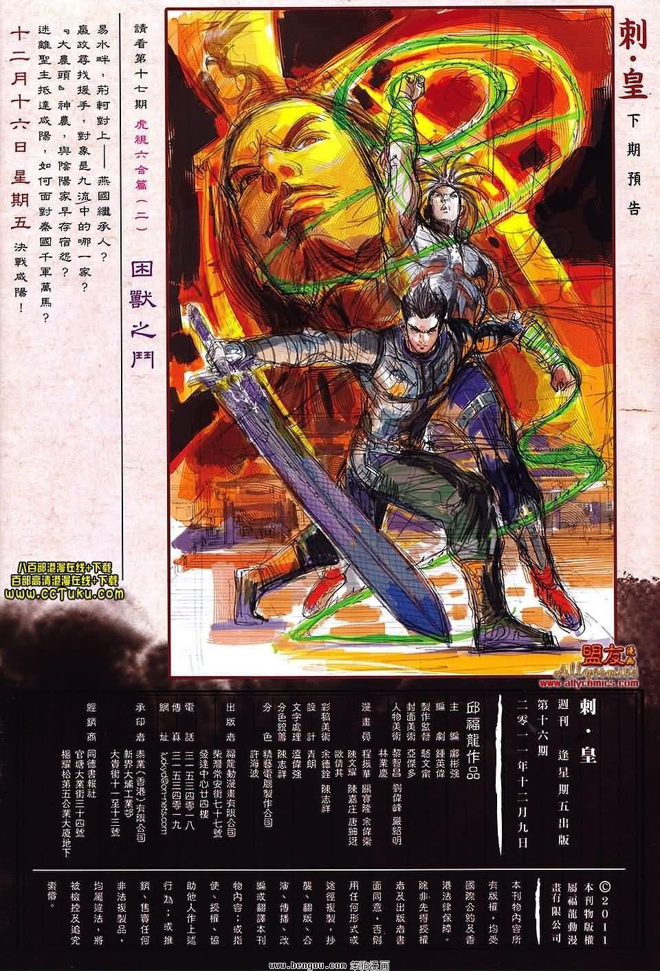 第16卷