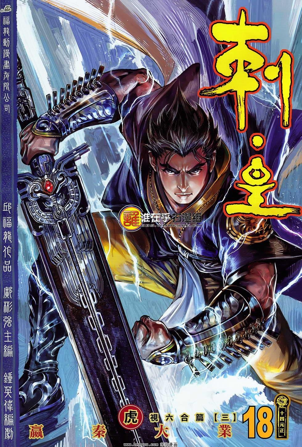 第18卷