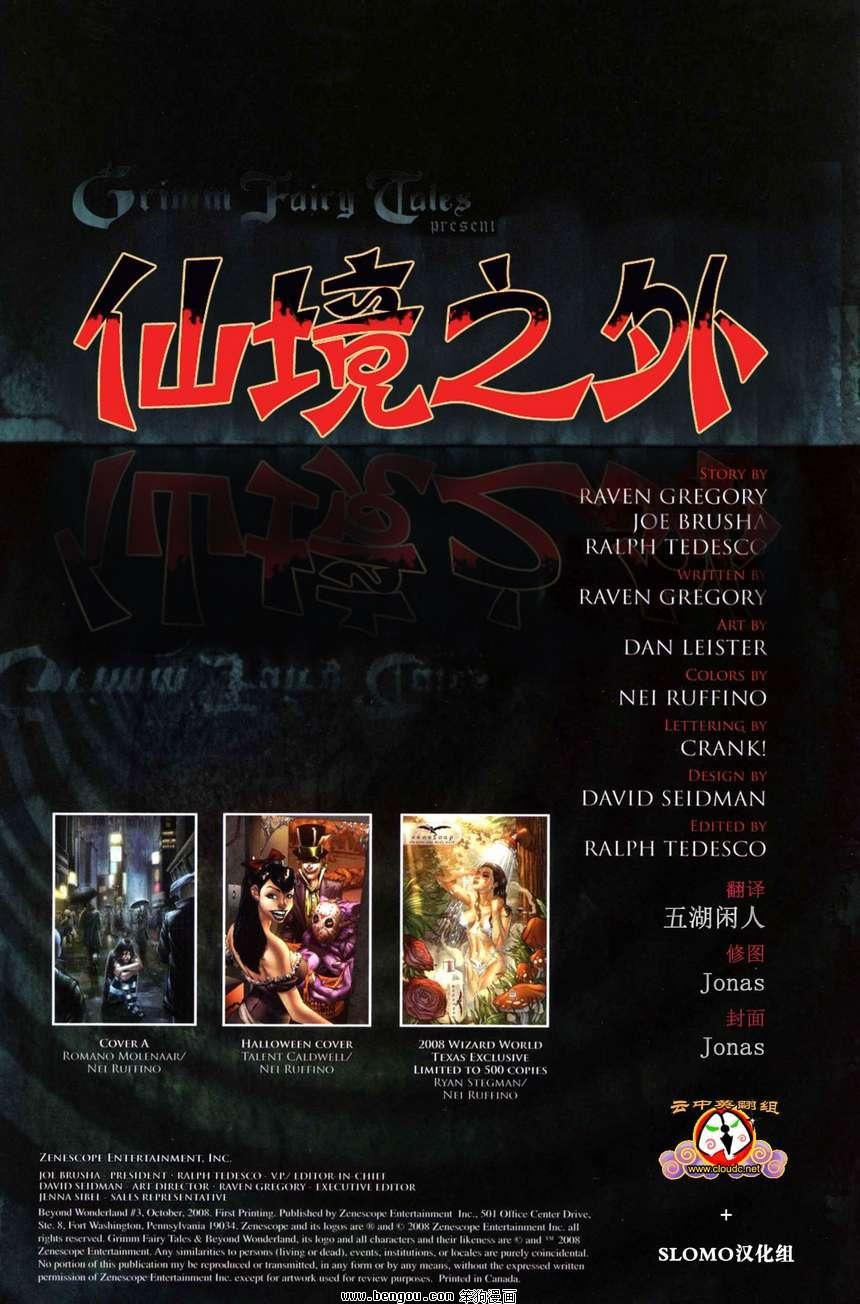 第3话