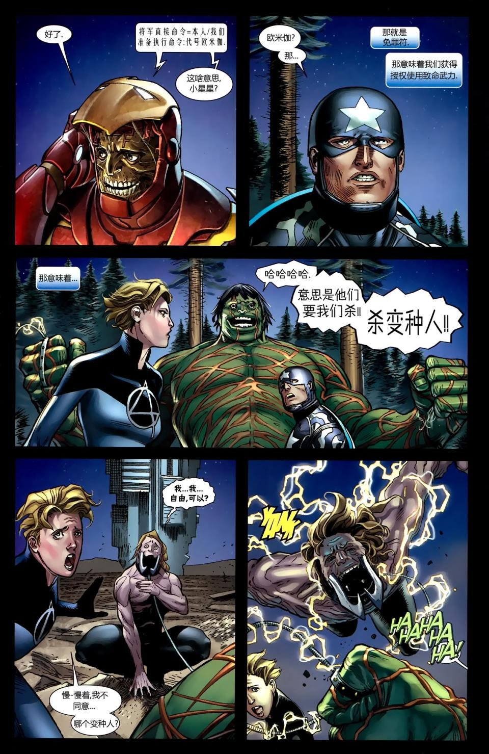 第1话