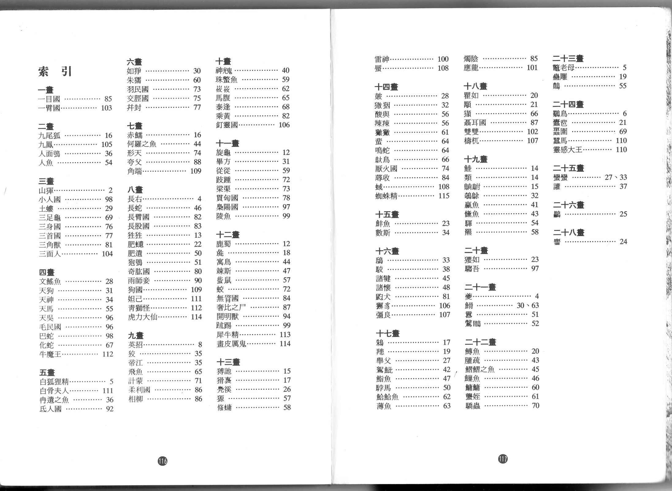 全一卷