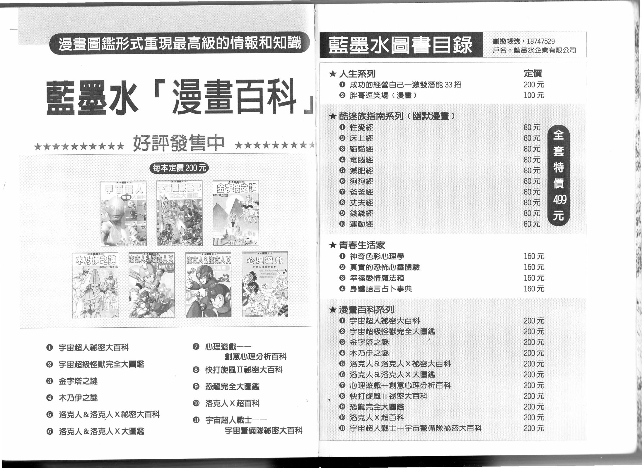 全一卷